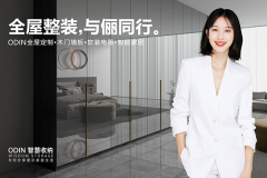 臨近年終，全屋定制加盟選擇三四線城市是否有市場？