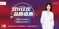 歐蒂尼雙十一鉅惠狂歡節(jié)，低價(jià)來襲！