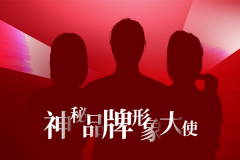 牽手冠軍|歐蒂尼再添三位品牌形象大使，猜猜TA們是誰(shuí)？