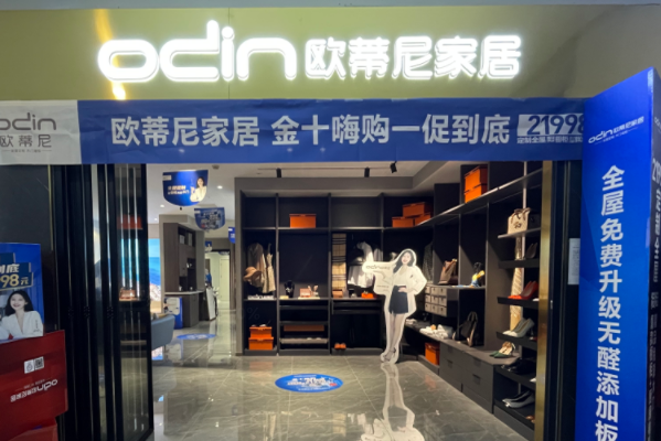 全屋整裝加盟開店 全屋整裝投資加盟費(fèi)用