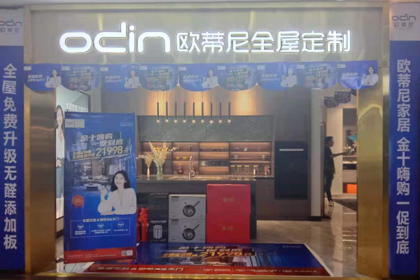 中國(guó)十大品牌全屋定制加盟生意能賺錢嗎?